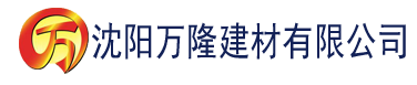 沈阳美丽小蜜桃探险记2建材有限公司_沈阳轻质石膏厂家抹灰_沈阳石膏自流平生产厂家_沈阳砌筑砂浆厂家